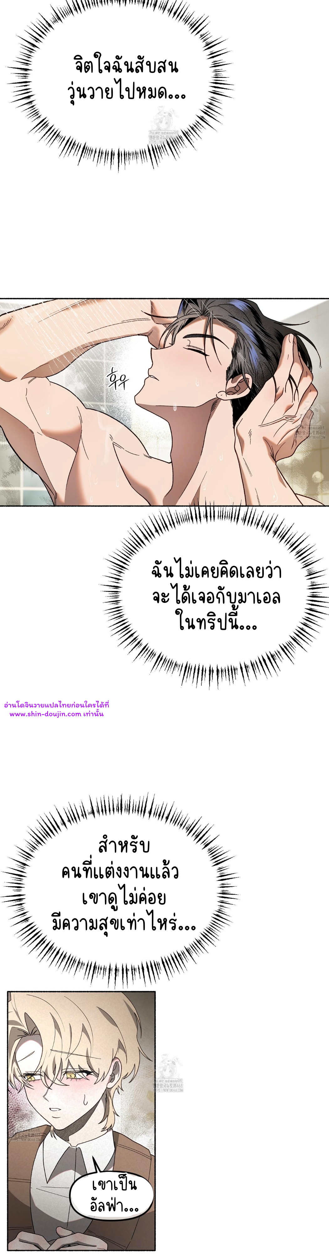Moloch’s Curtain EP 8